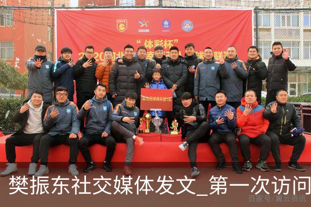樊振东社交媒体发文 第一次访问皇马 Hala Madrid
